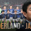 De prestaties van Japan, tegenstander van Nederland op WK 2026, in de WK-geschiedenis